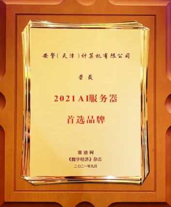 安擎官網(wǎng)活動匯總(1)3871.png