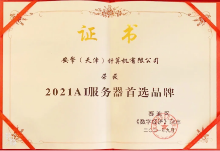 安擎官網(wǎng)活動匯總(1)3874.png